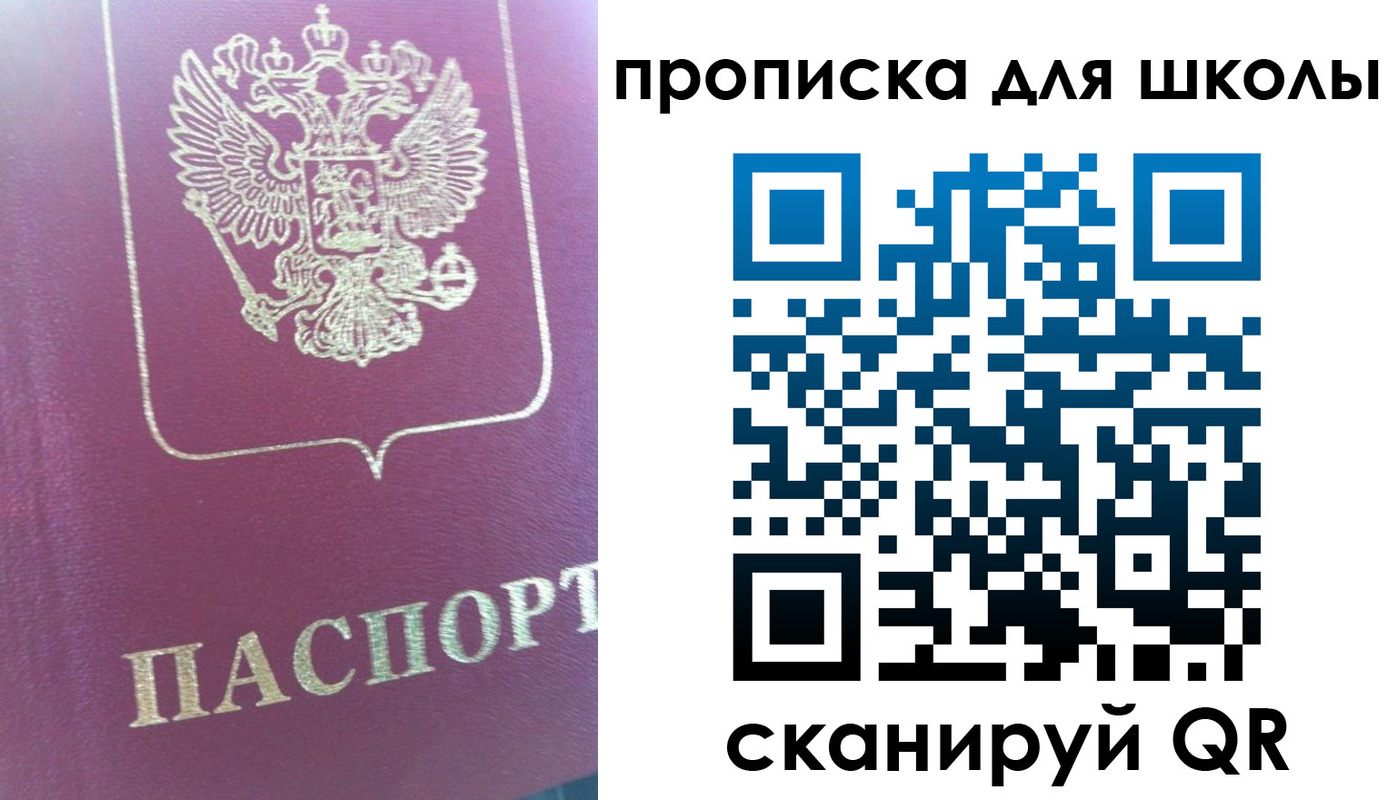 прописка законно в Кондрово