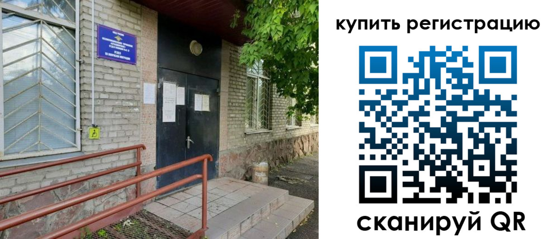 временная регистрация надежно в Кондрово