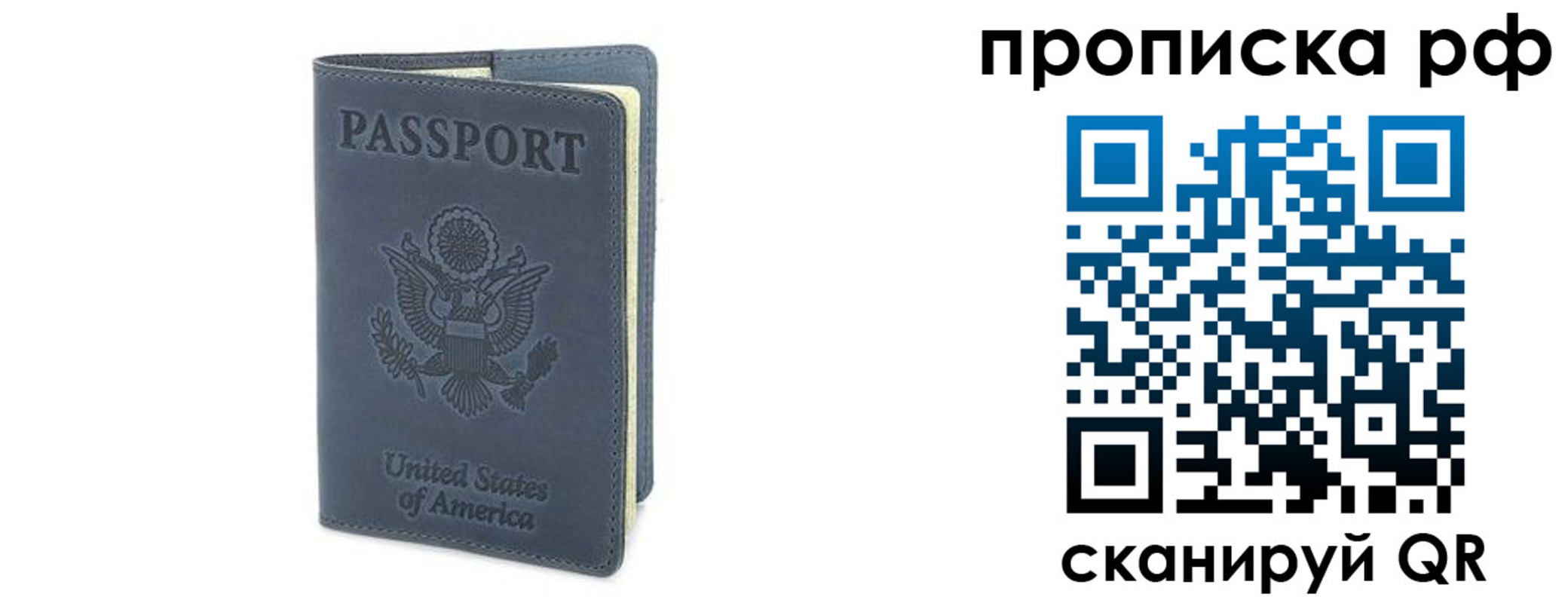 временная регистрация недорого в Кондрово