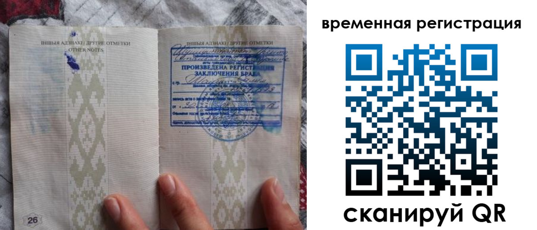 временная регистрация надежно в Кондрово