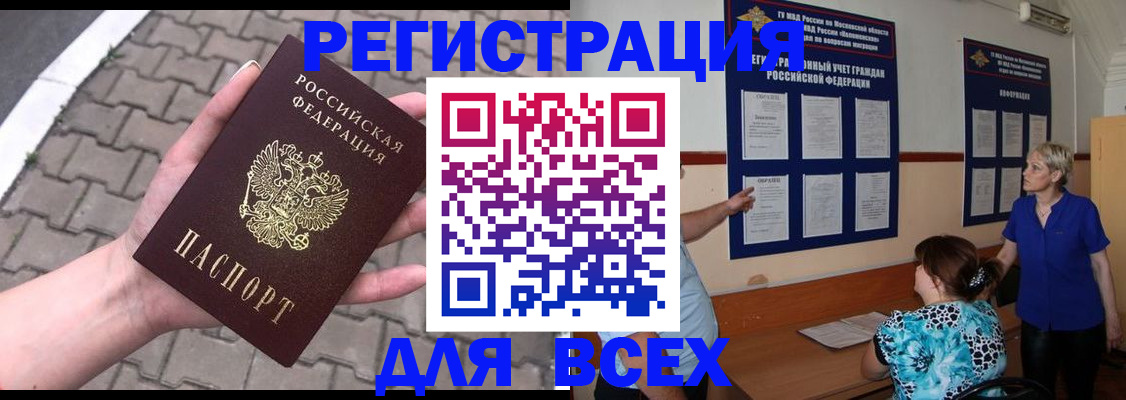 прописка в Кондрово