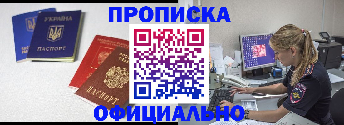 прописка иностранных граждан в Кондрово