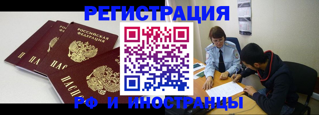 прописка 2025 в Кондрово