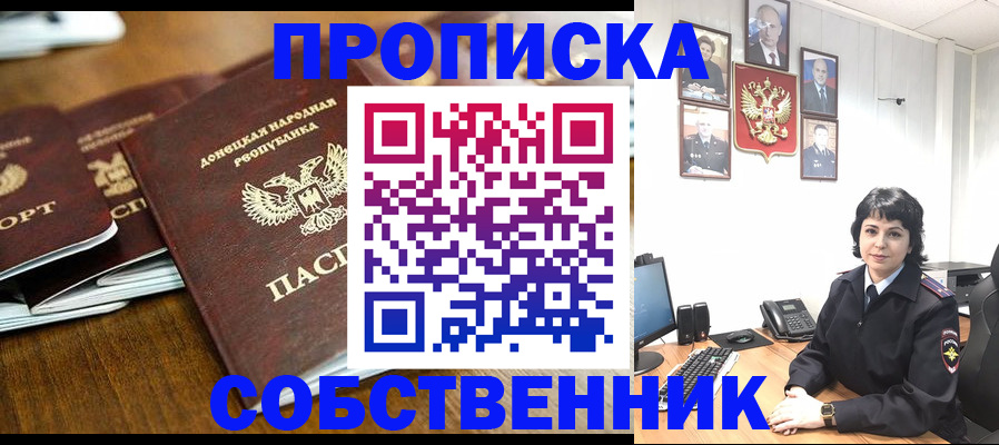 временная регистрация для школы в Кондрово