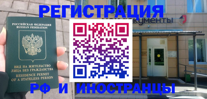 временная регистрация 2025 в Кондрово