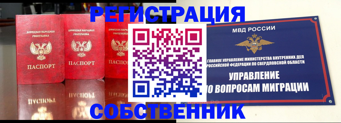 временная регистрация недорого в Кондрово