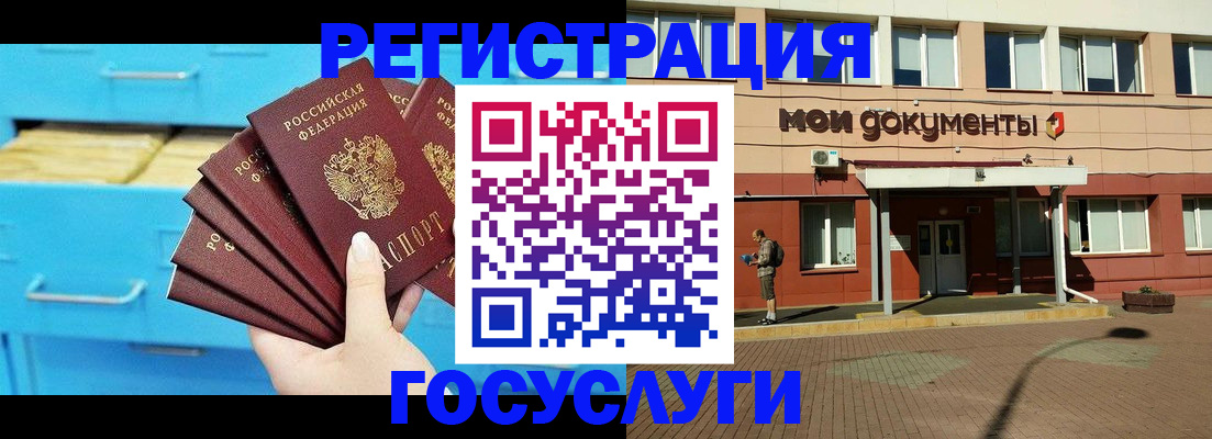 прописка от собственника в Кондрово