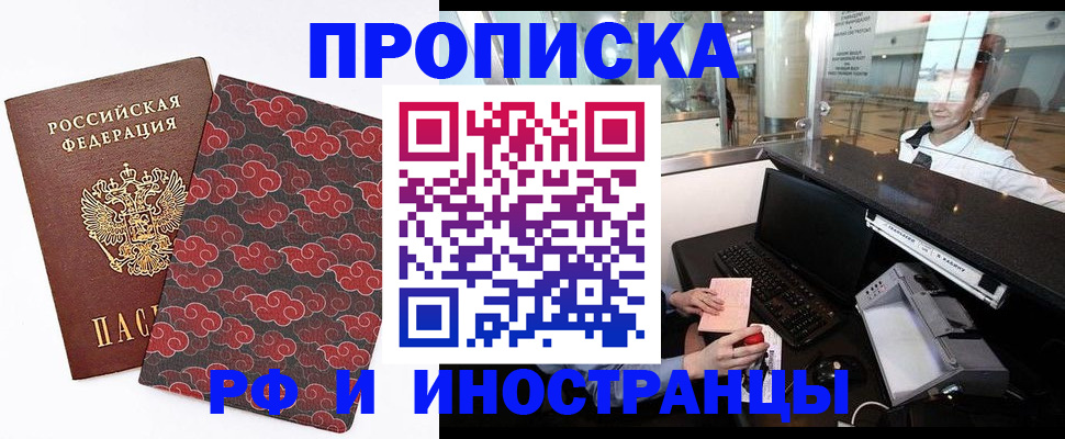 прописка в квартире в Кондрово